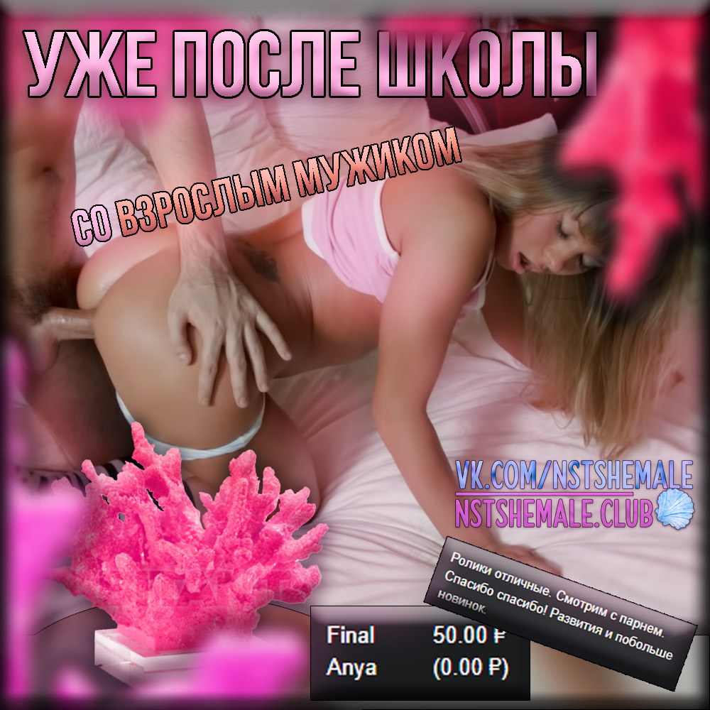 Сисси-мотивация на русском