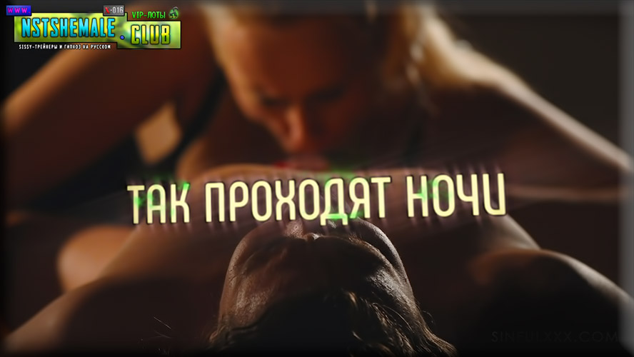 Товар: VIP-лот X-016 / Forced to sleep with a man (Принуждение спать с мужчинами) — изображение 2