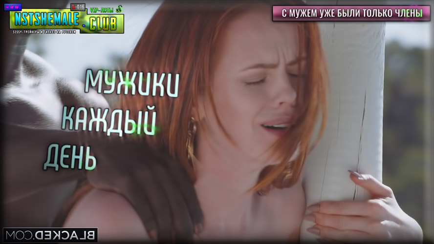 Товар: VIP-лот X-016 / Forced to sleep with a man (Принуждение спать с мужчинами) — изображение 5