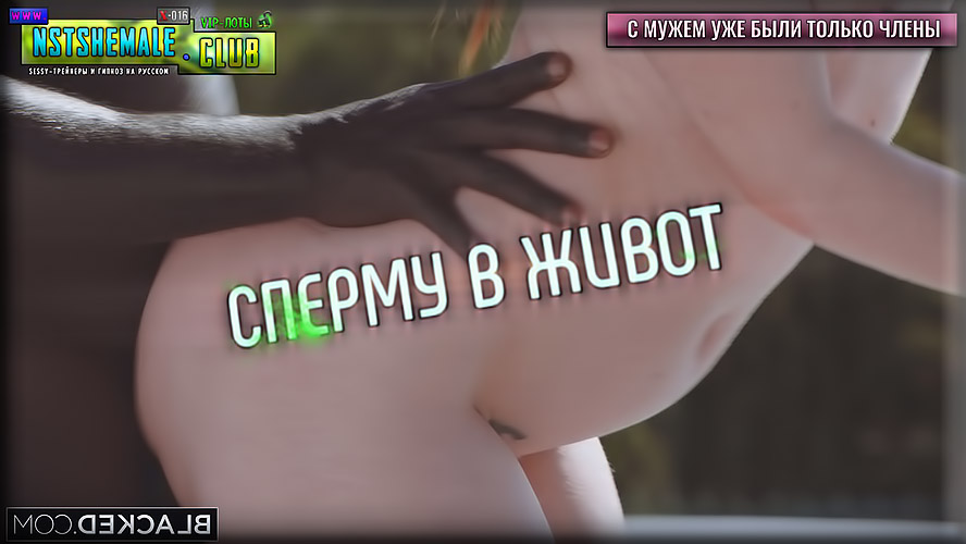 Товар: VIP-лот X-016 / Forced to sleep with a man (Принуждение спать с мужчинами) — изображение 6