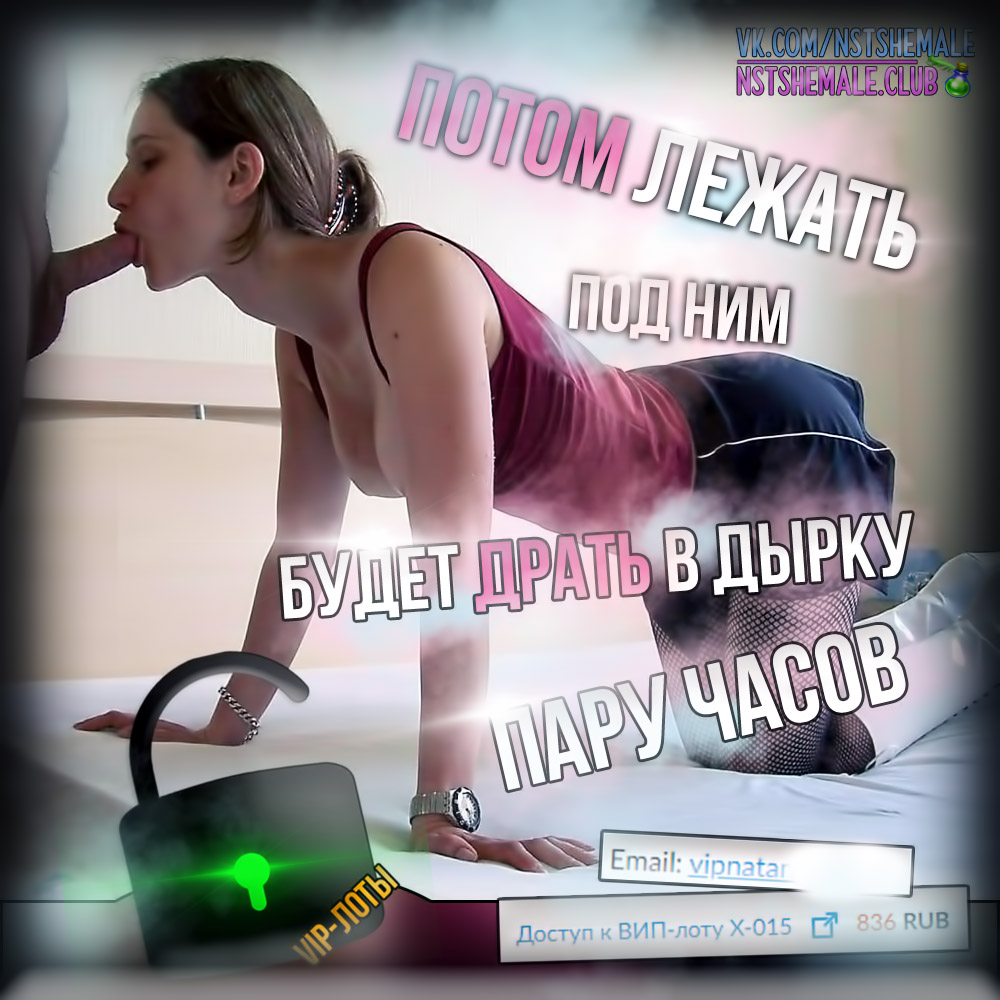 Sissy Трейнер на русском