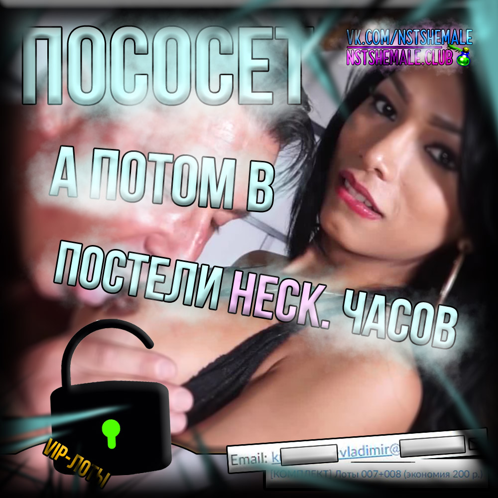 sissy shemale trainer ru