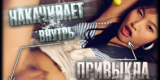 Русские сисси-трейнеры