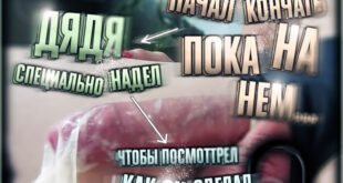 sissy and unckle russian