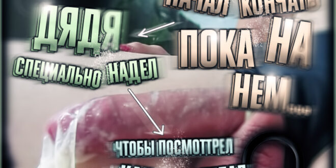 sissy and unckle russian