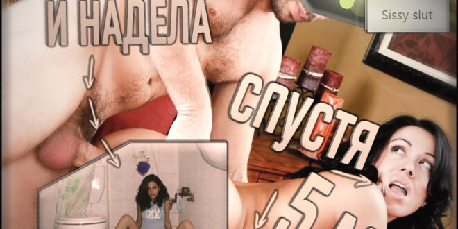 Shemale Russian Sissy Mem