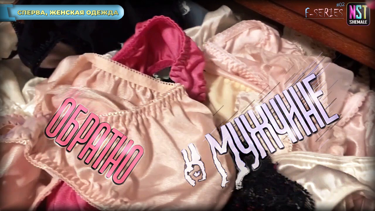 Видео+рассказ | VIP-лот F-02 | Panties and Fetish for Japanese Sissy Schoolgirl — изображение 3