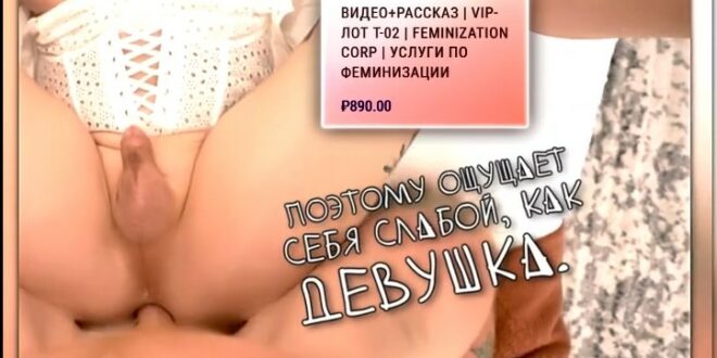 sissy rus porn