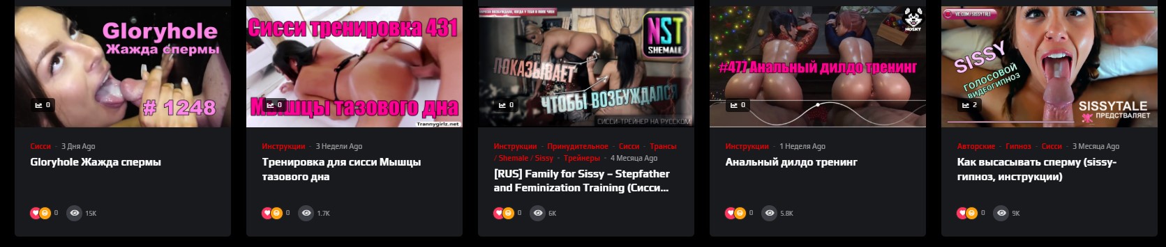 Shemale-tube на русском