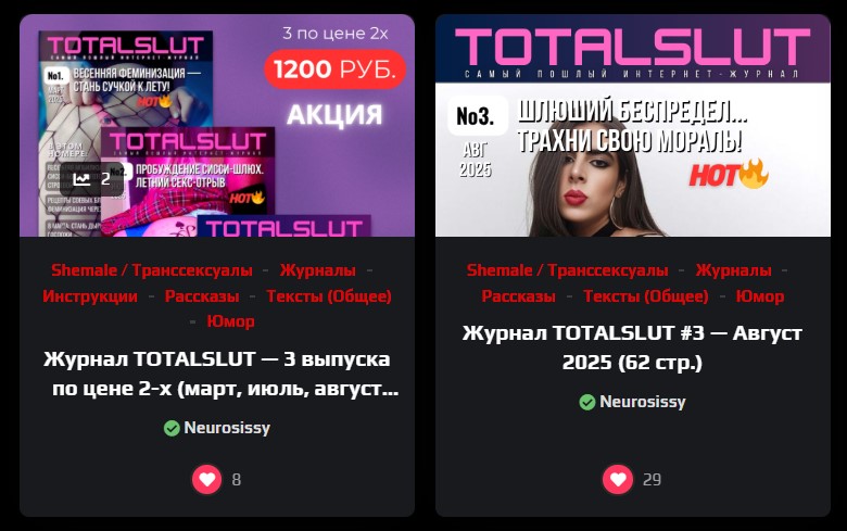 Порно-журналы Нейросисси