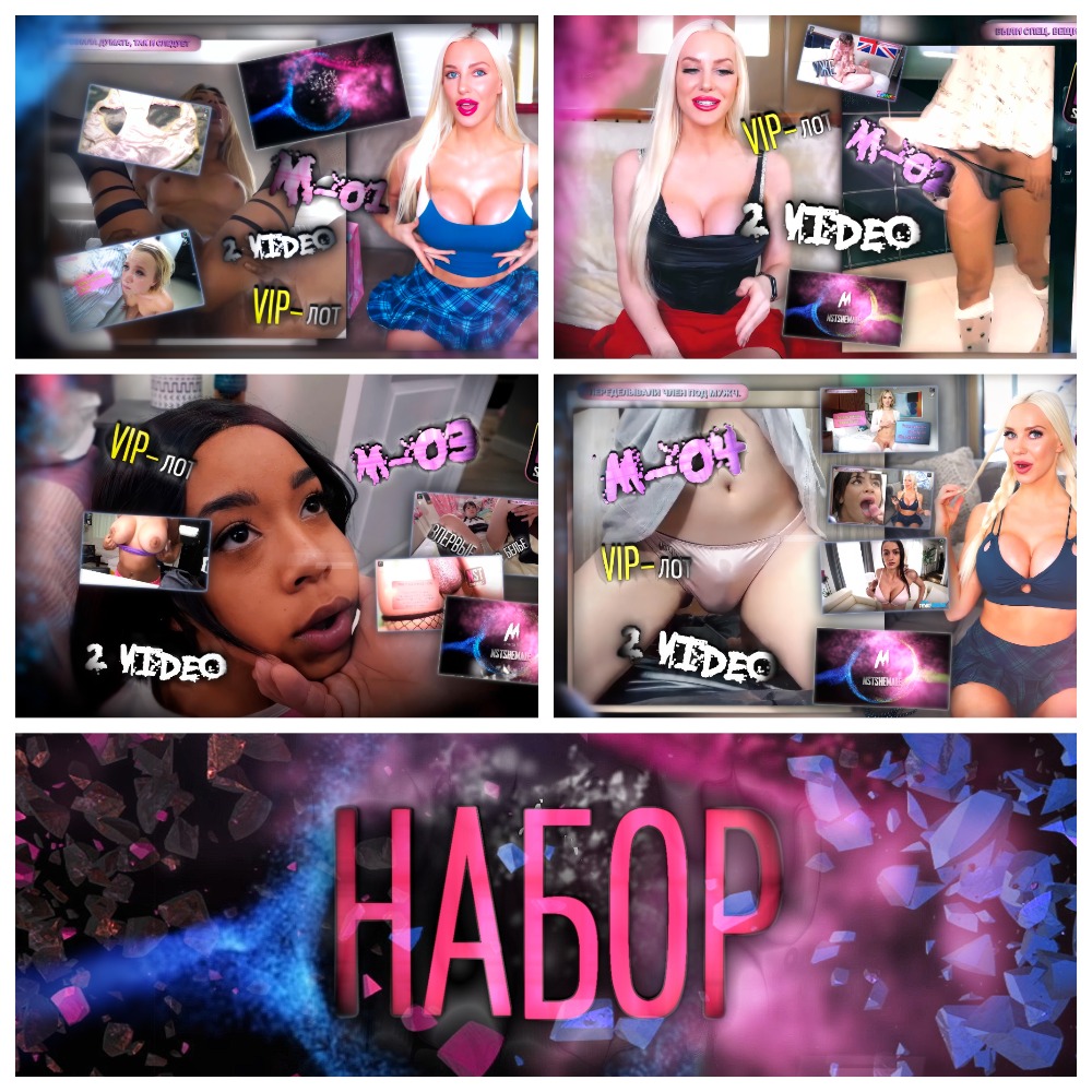 [MEGA-КОМПЛЕКТ] 4 в 1 – M-01+M-04 (экономия 550 р.)