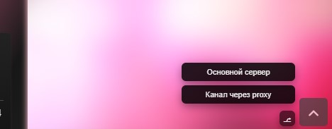 NstShemale прокси, зеркало