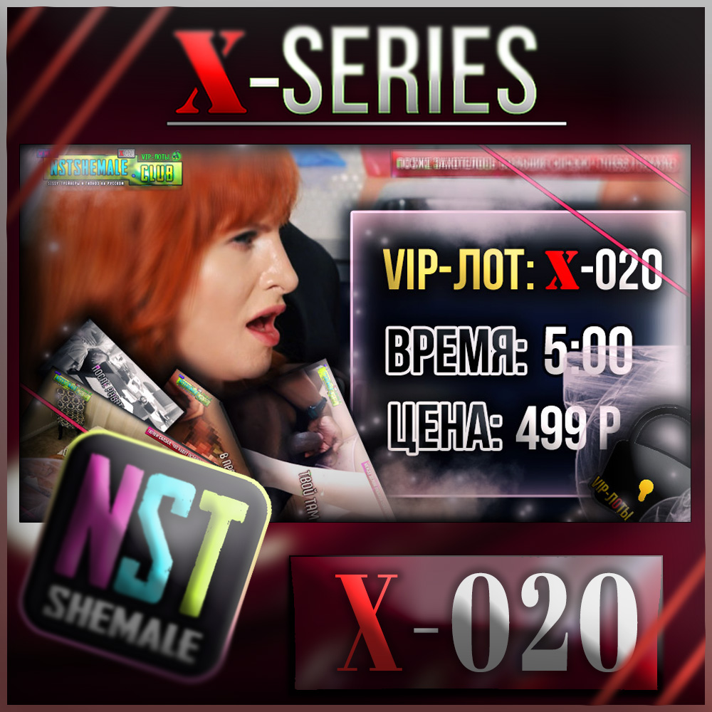 X-series
