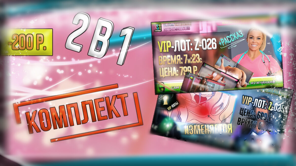 2in1-025-026