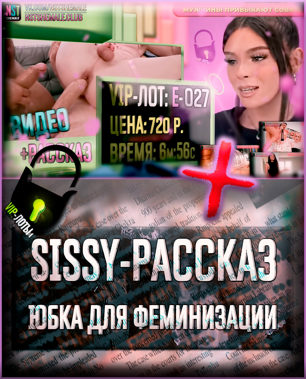 Сисси тренинги на русском