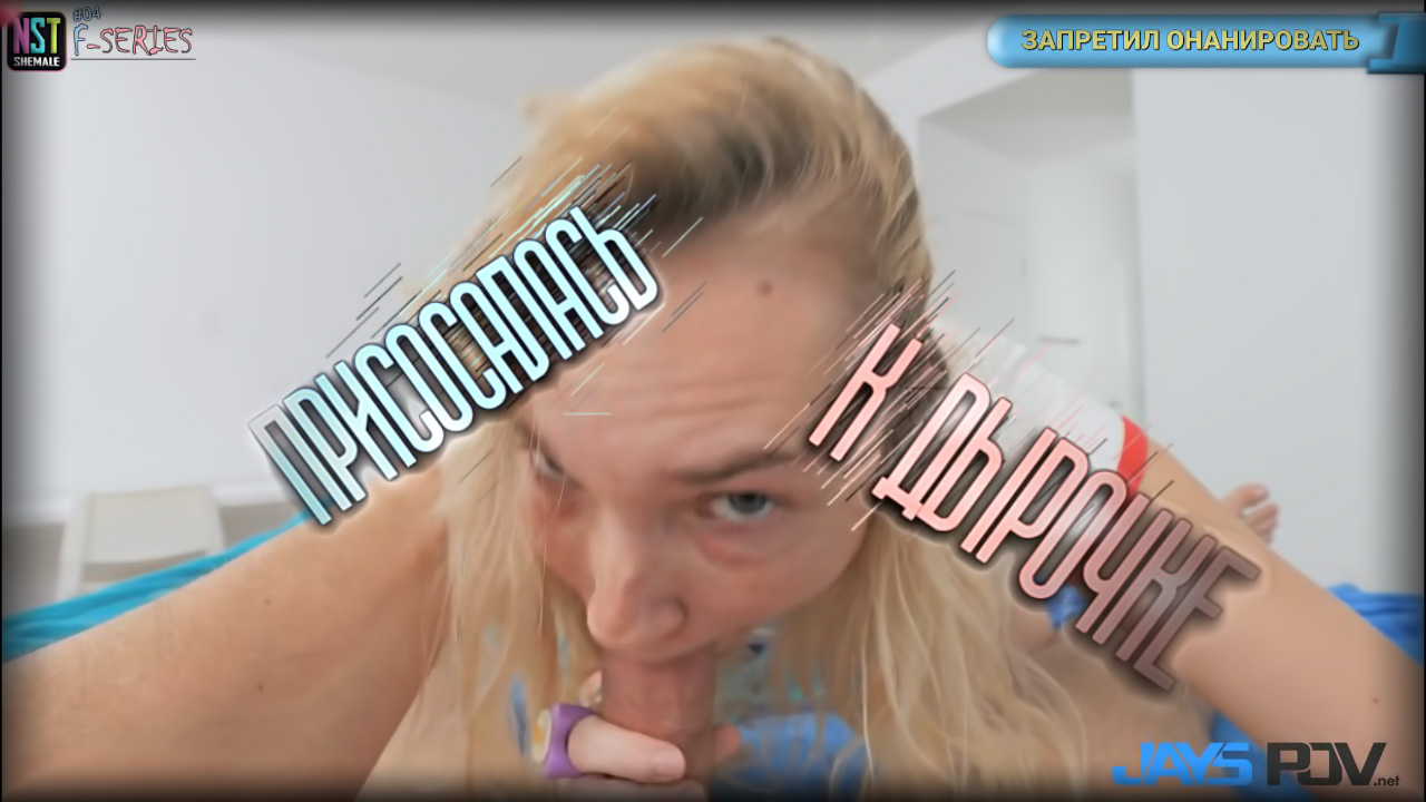 Sissy rus video
